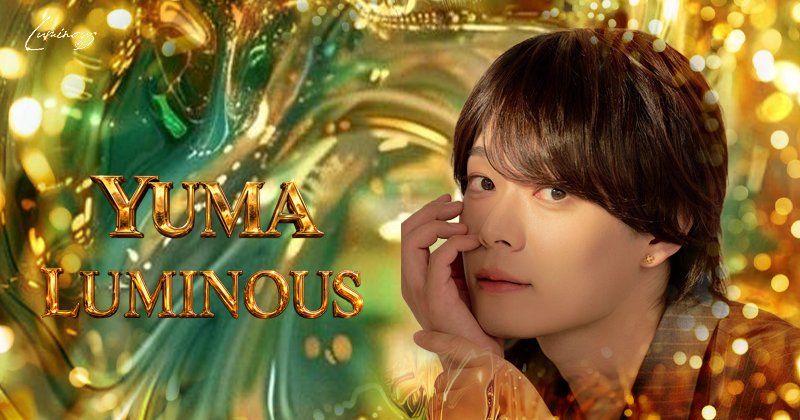 Luminous 看板キャスト YUMA